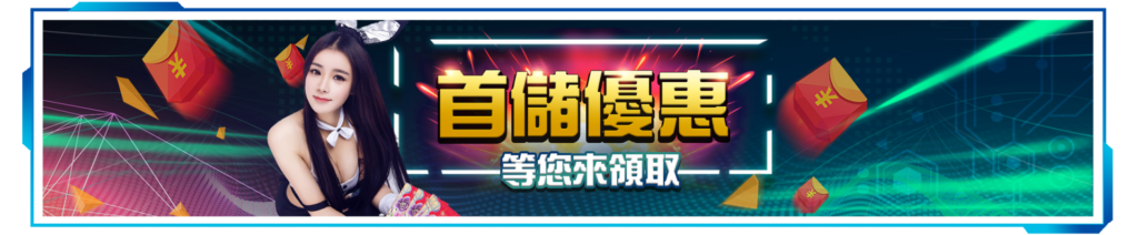 JY娛樂城【保證出金】娛樂城抽體驗金