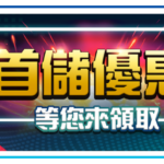 JY娛樂城【保證出金】娛樂城抽體驗金